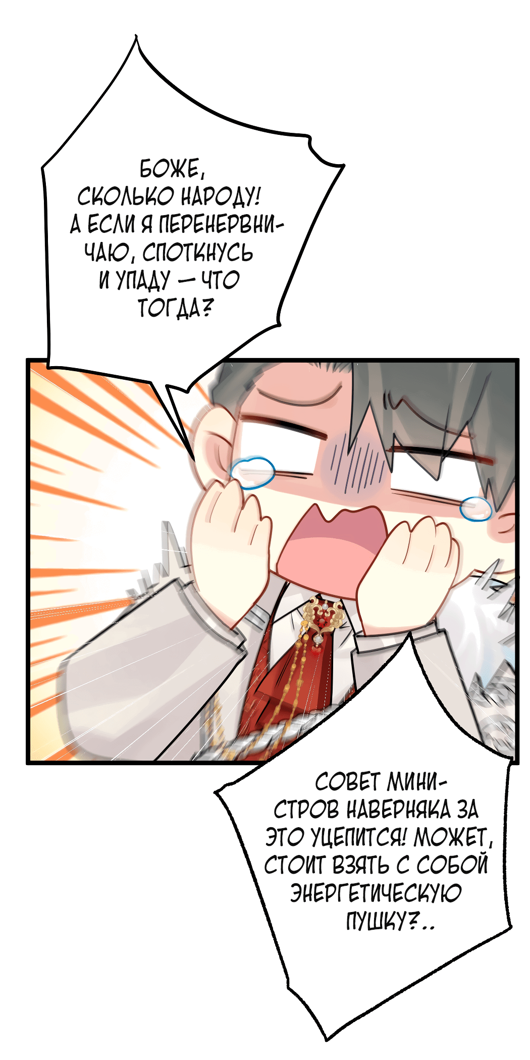 Манга Горячо полюбить тебя - Глава 56 Страница 22