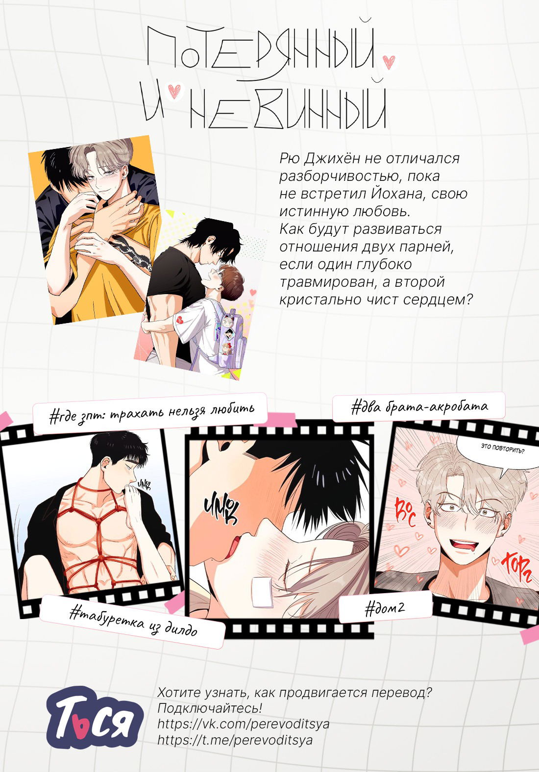 Манга Горячо полюбить тебя - Глава 56 Страница 46