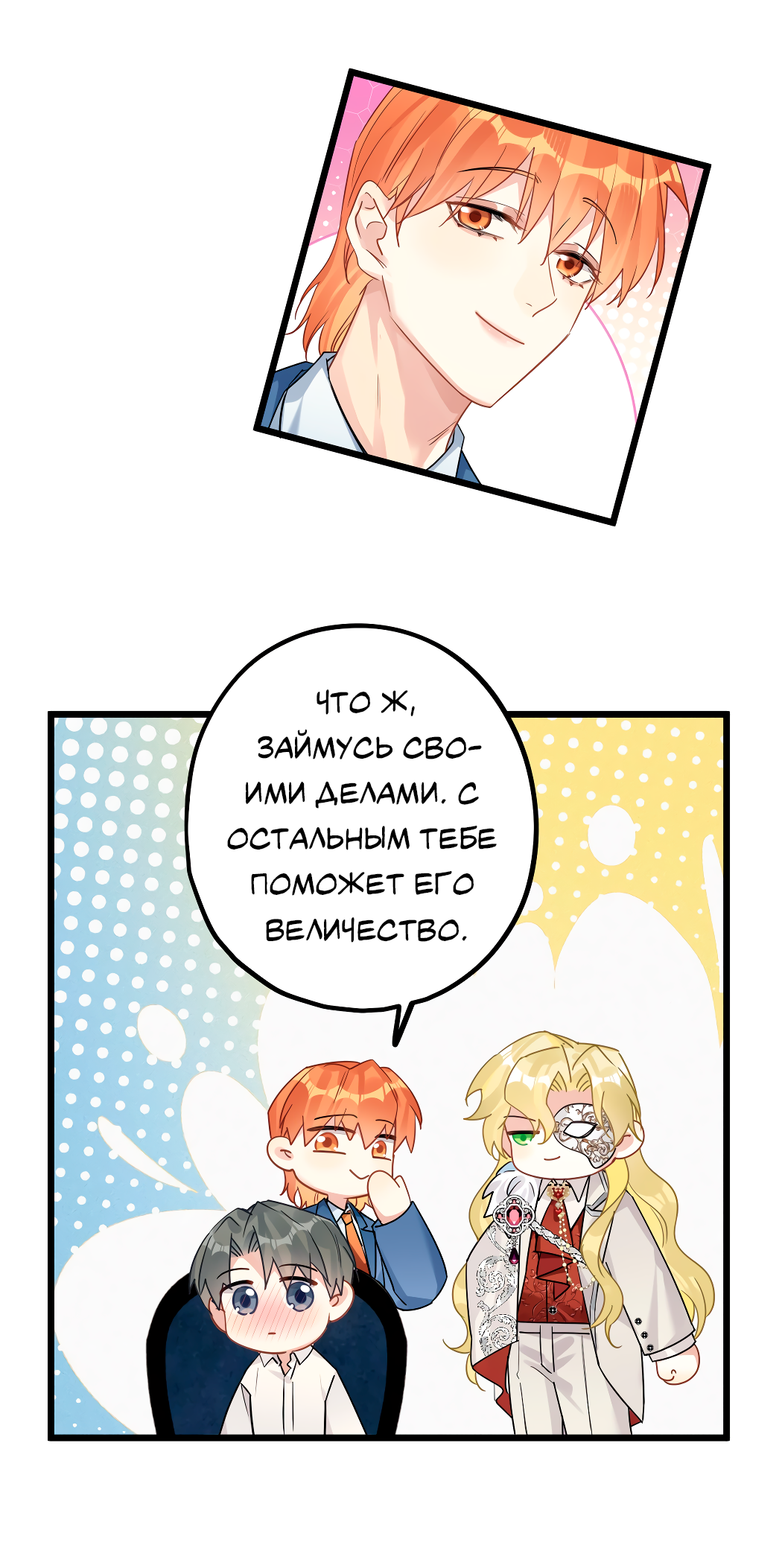 Манга Горячо полюбить тебя - Глава 56 Страница 14