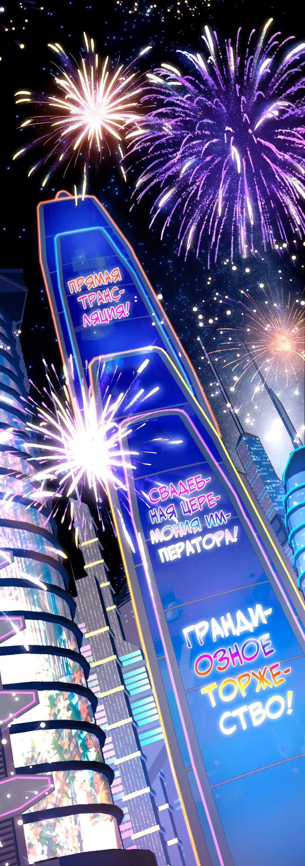 Манга Горячо полюбить тебя - Глава 56 Страница 1