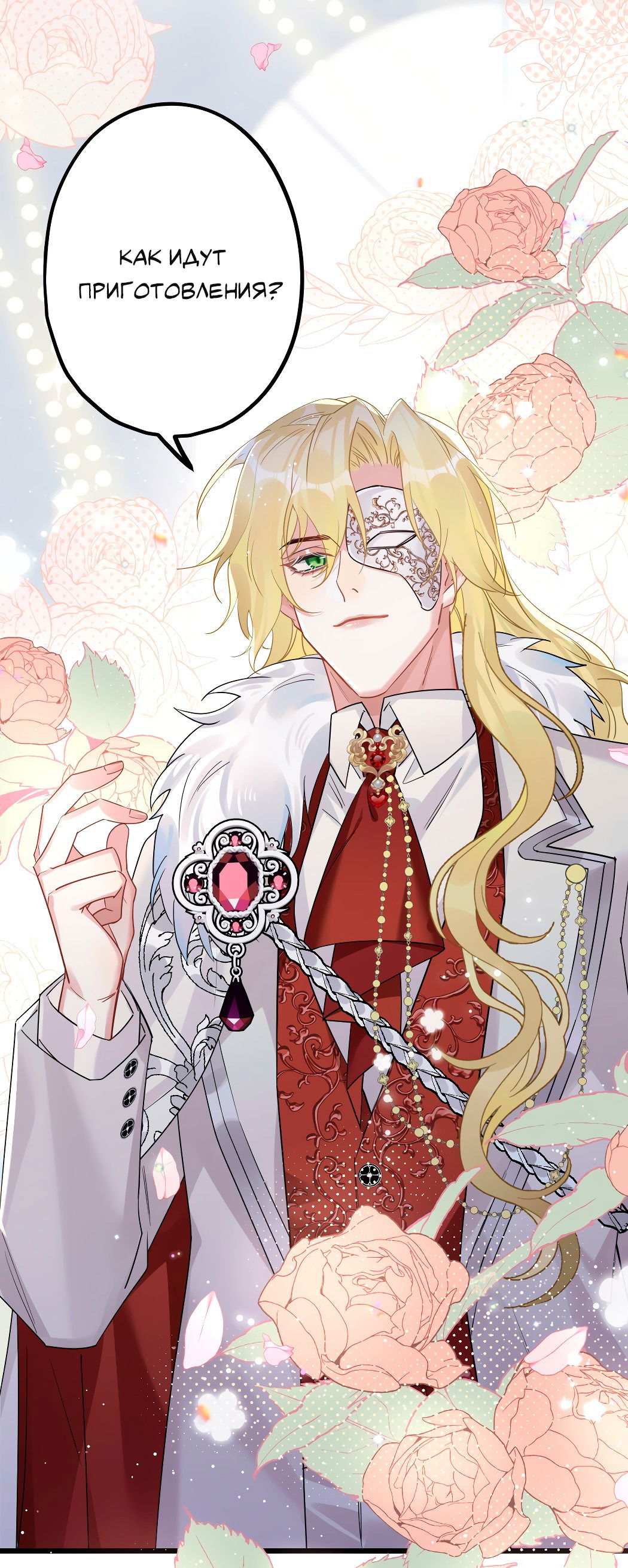 Манга Горячо полюбить тебя - Глава 56 Страница 10