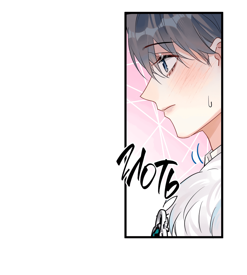 Манга Горячо полюбить тебя - Глава 56 Страница 35