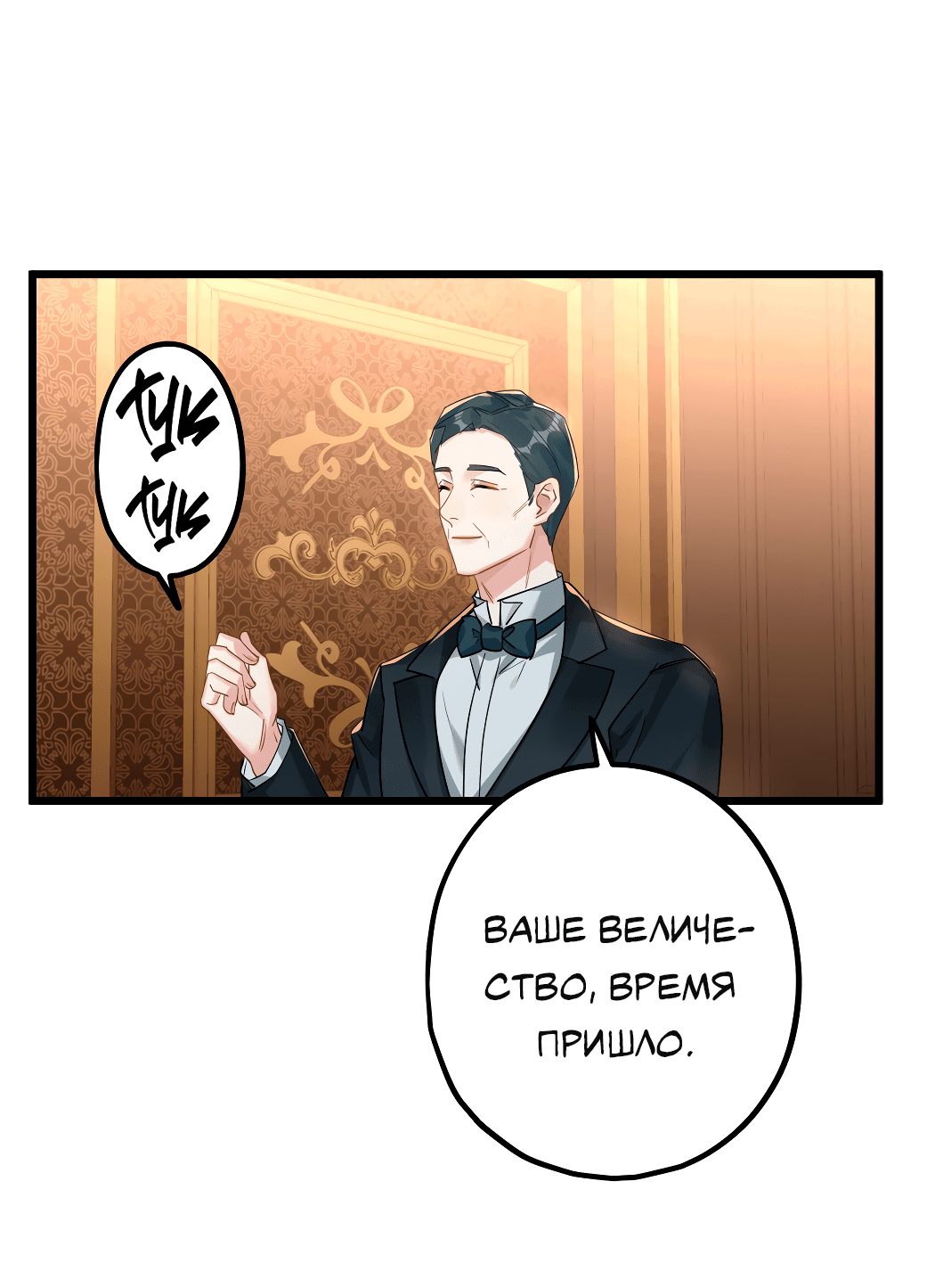 Манга Горячо полюбить тебя - Глава 56 Страница 25