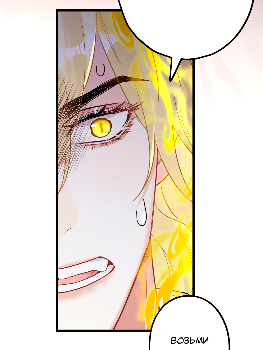 Манга Горячо полюбить тебя - Глава 57 Страница 29