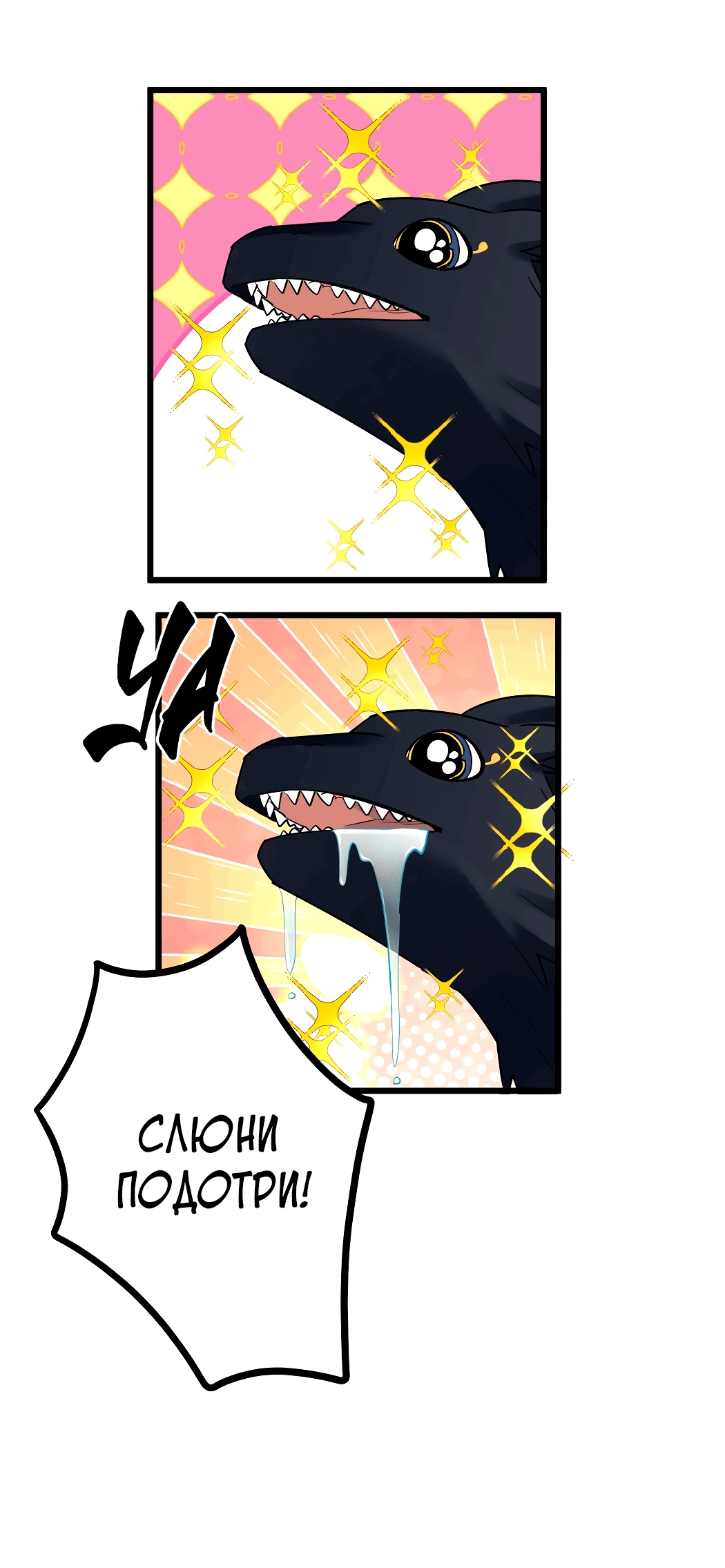 Манга Горячо полюбить тебя - Глава 58 Страница 26