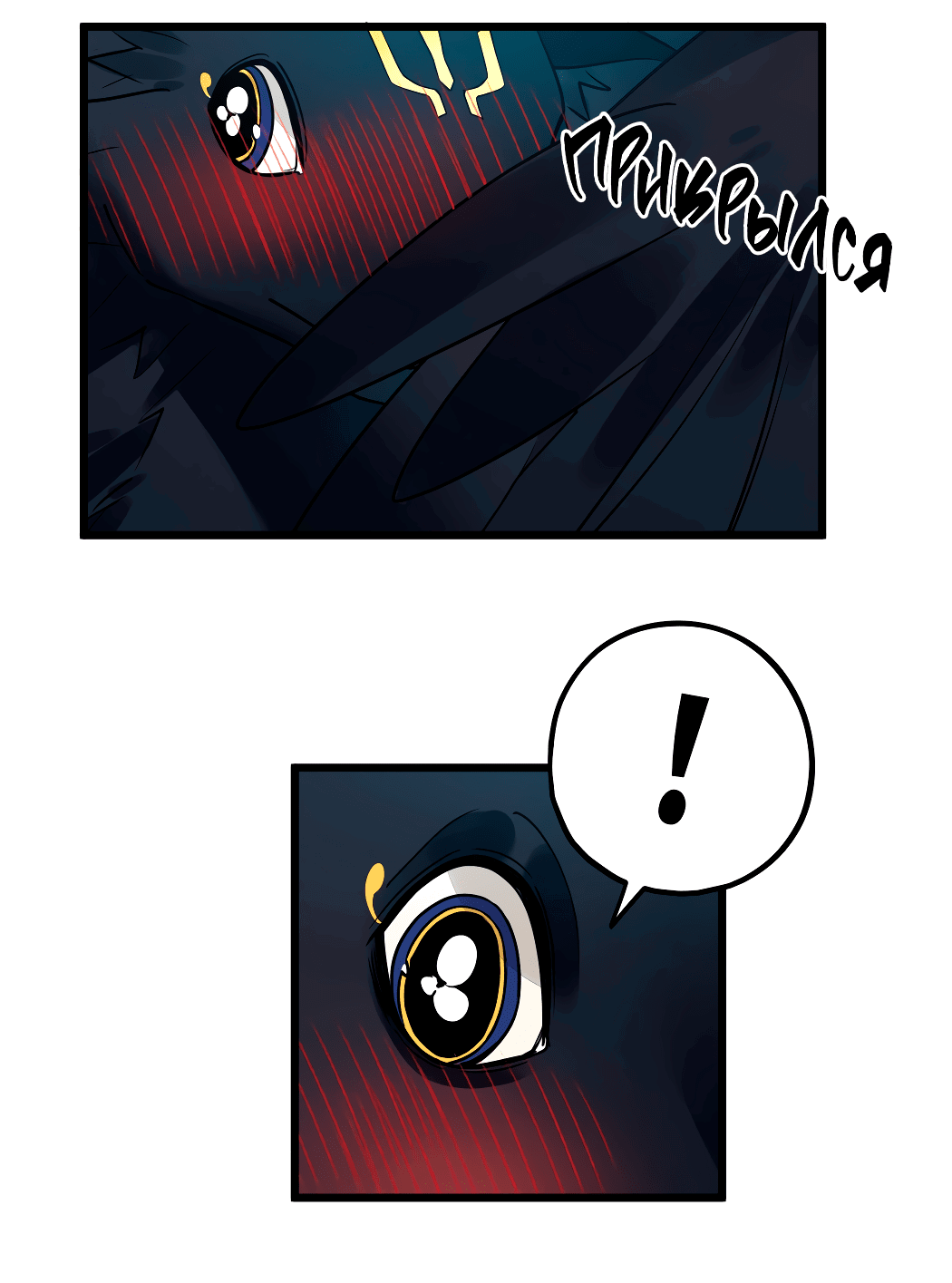 Манга Горячо полюбить тебя - Глава 58 Страница 33