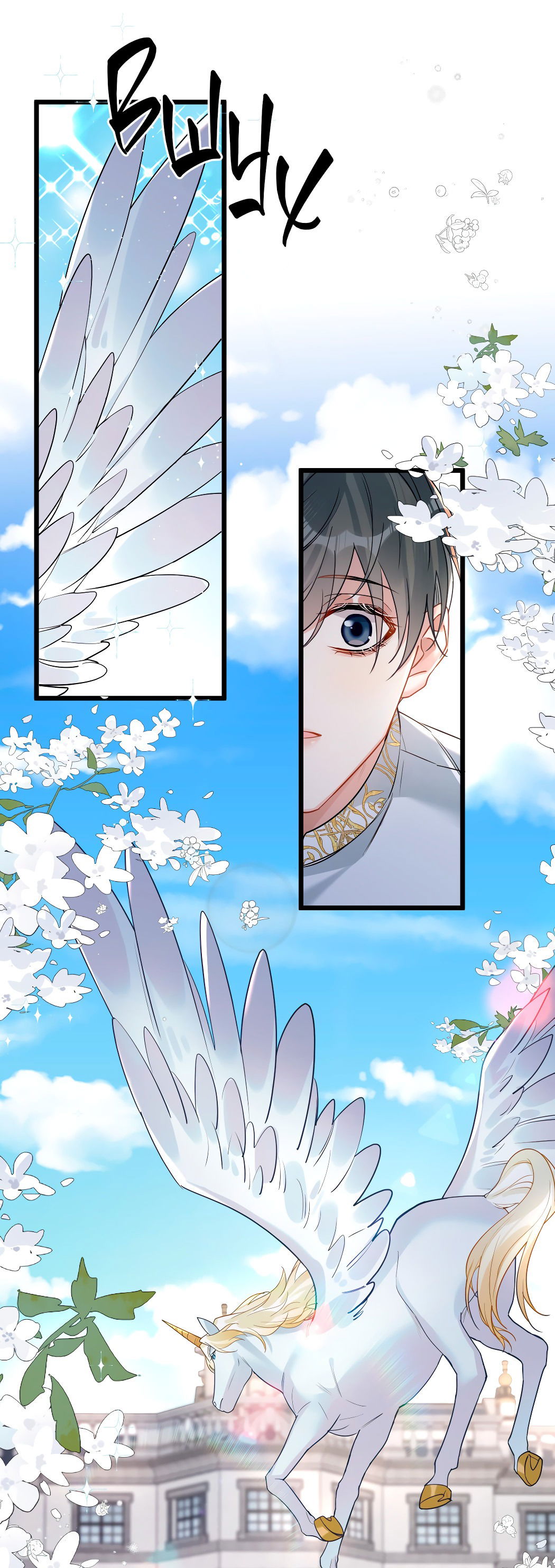 Манга Горячо полюбить тебя - Глава 59 Страница 36