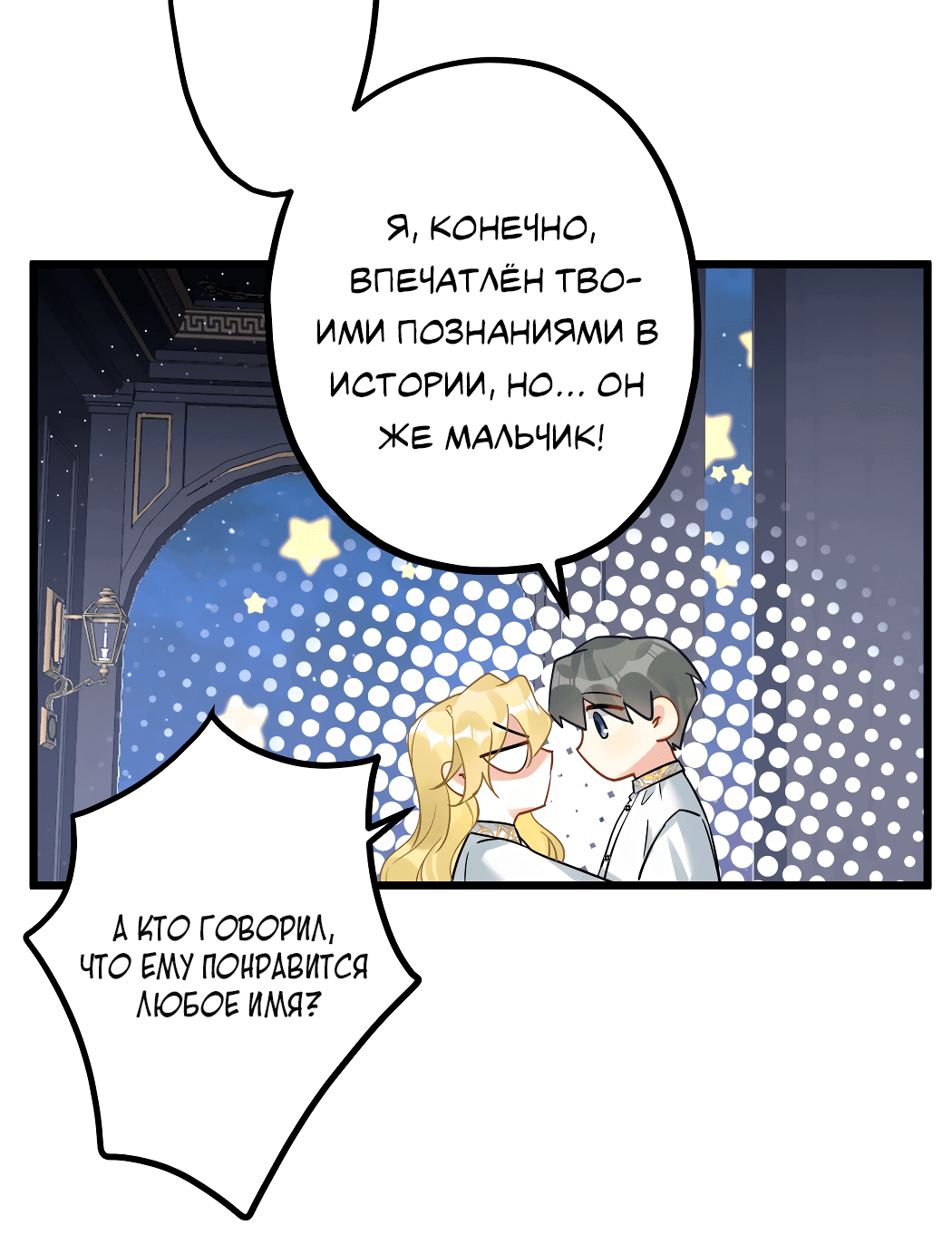 Манга Горячо полюбить тебя - Глава 59 Страница 30