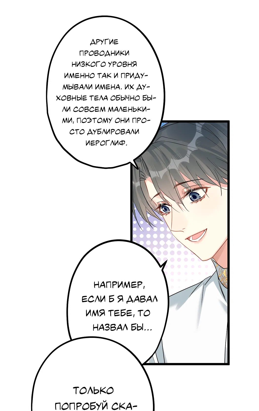 Манга Горячо полюбить тебя - Глава 59 Страница 21