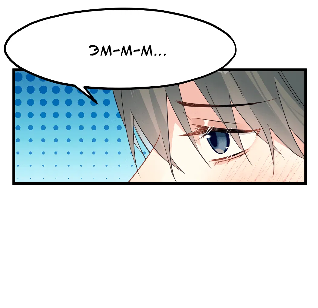 Манга Горячо полюбить тебя - Глава 59 Страница 19