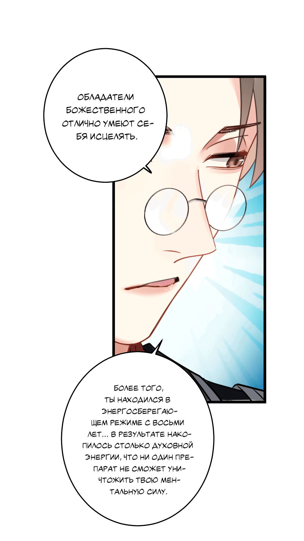 Манга Горячо полюбить тебя - Глава 59 Страница 5