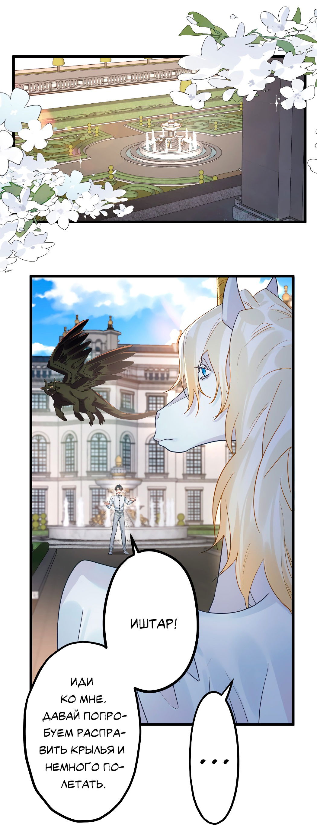 Манга Горячо полюбить тебя - Глава 59 Страница 33