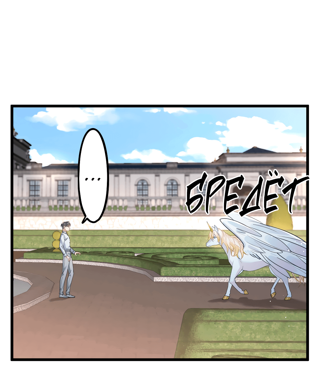 Манга Горячо полюбить тебя - Глава 59 Страница 34