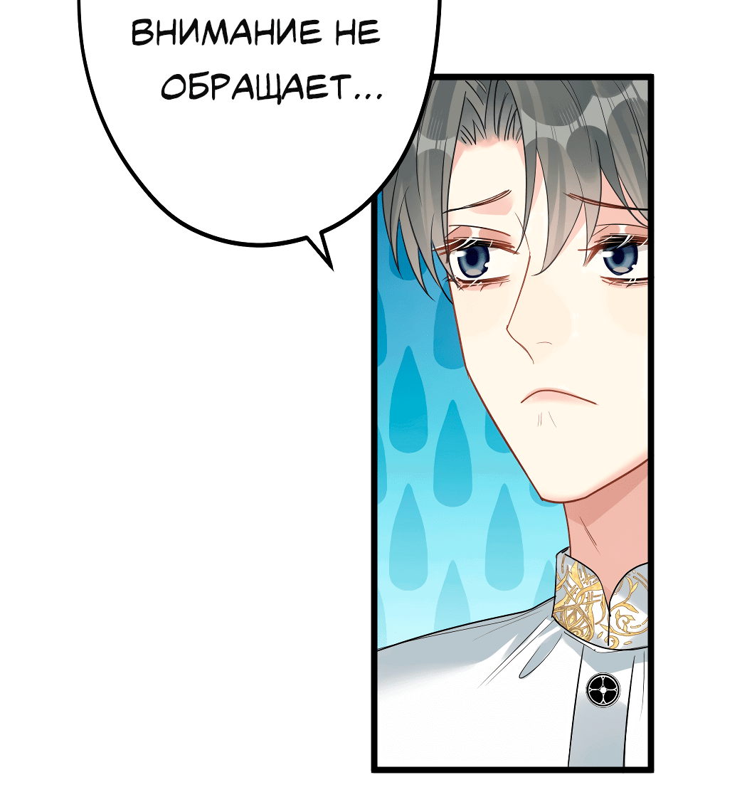 Манга Горячо полюбить тебя - Глава 59 Страница 40