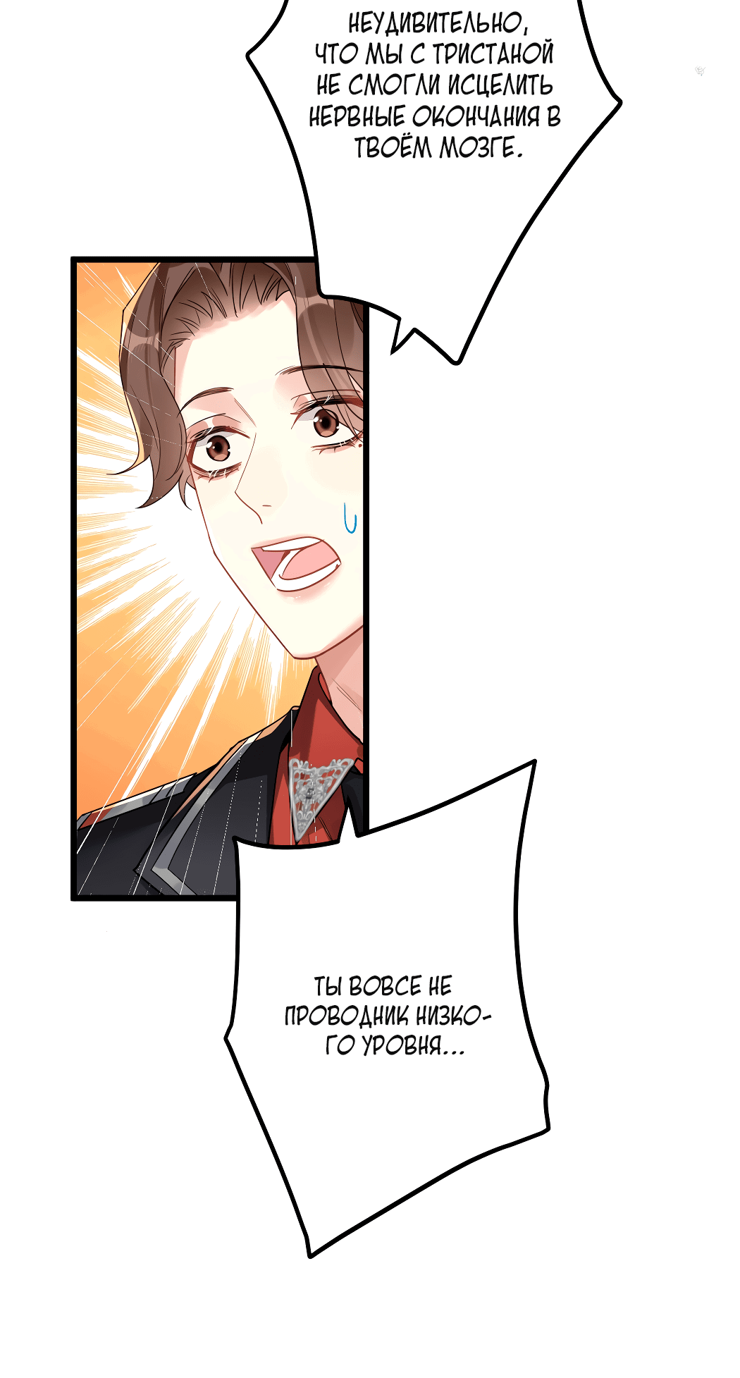 Манга Горячо полюбить тебя - Глава 59 Страница 4