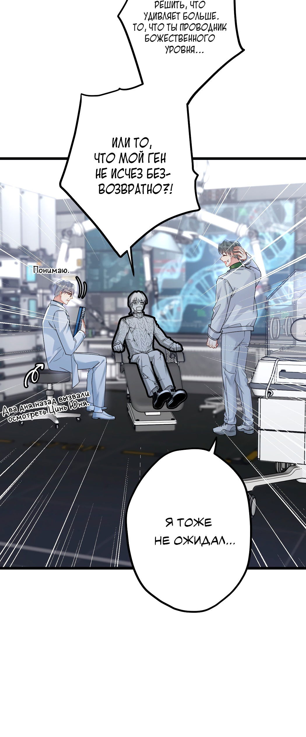 Манга Горячо полюбить тебя - Глава 60 Страница 10