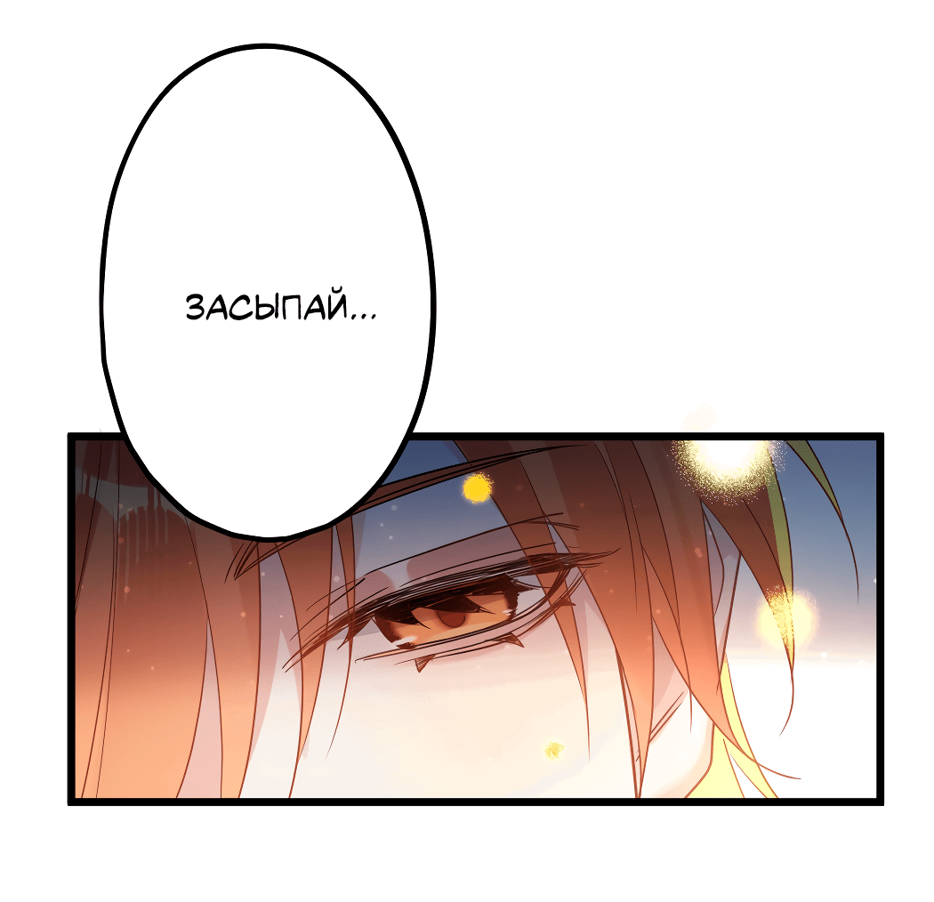 Манга Горячо полюбить тебя - Глава 60 Страница 25