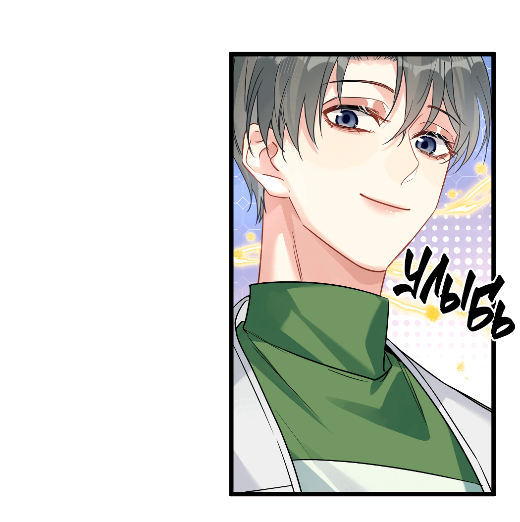 Манга Горячо полюбить тебя - Глава 60 Страница 24