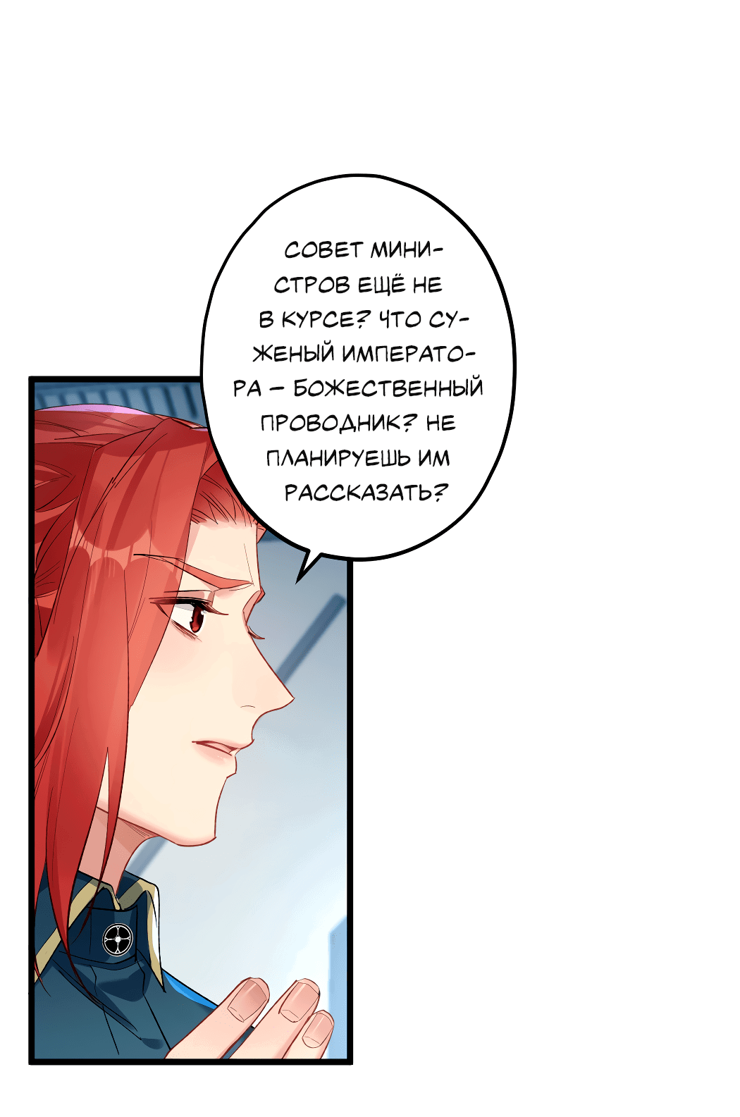 Манга Горячо полюбить тебя - Глава 60 Страница 32