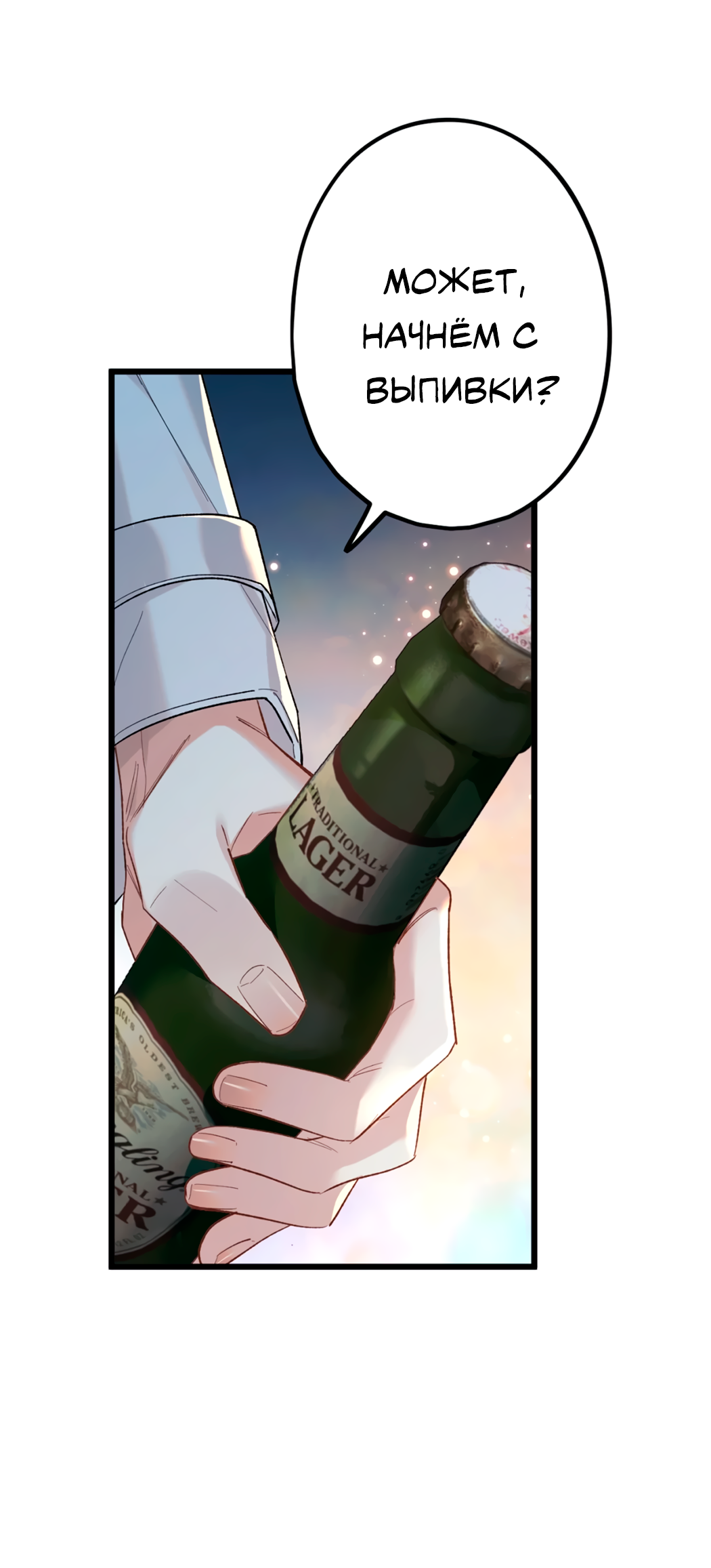 Манга Горячо полюбить тебя - Глава 62 Страница 8