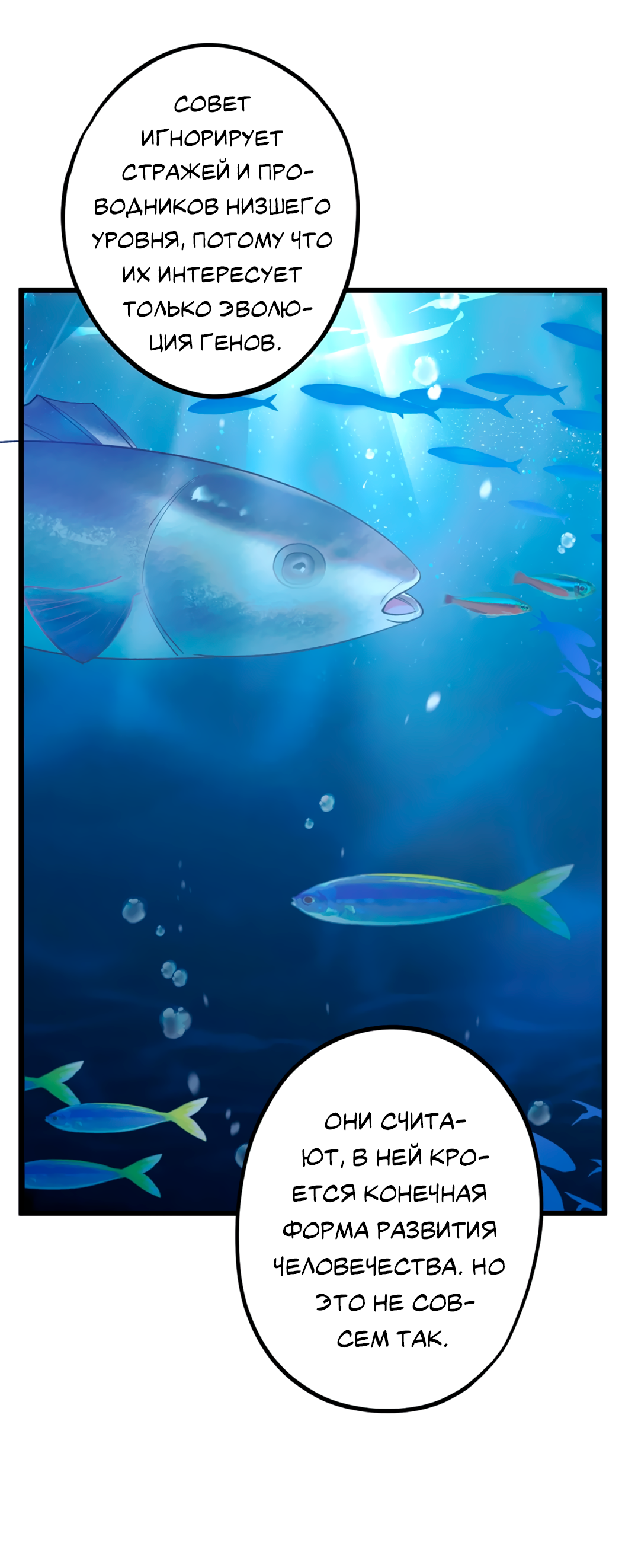 Манга Горячо полюбить тебя - Глава 62 Страница 18