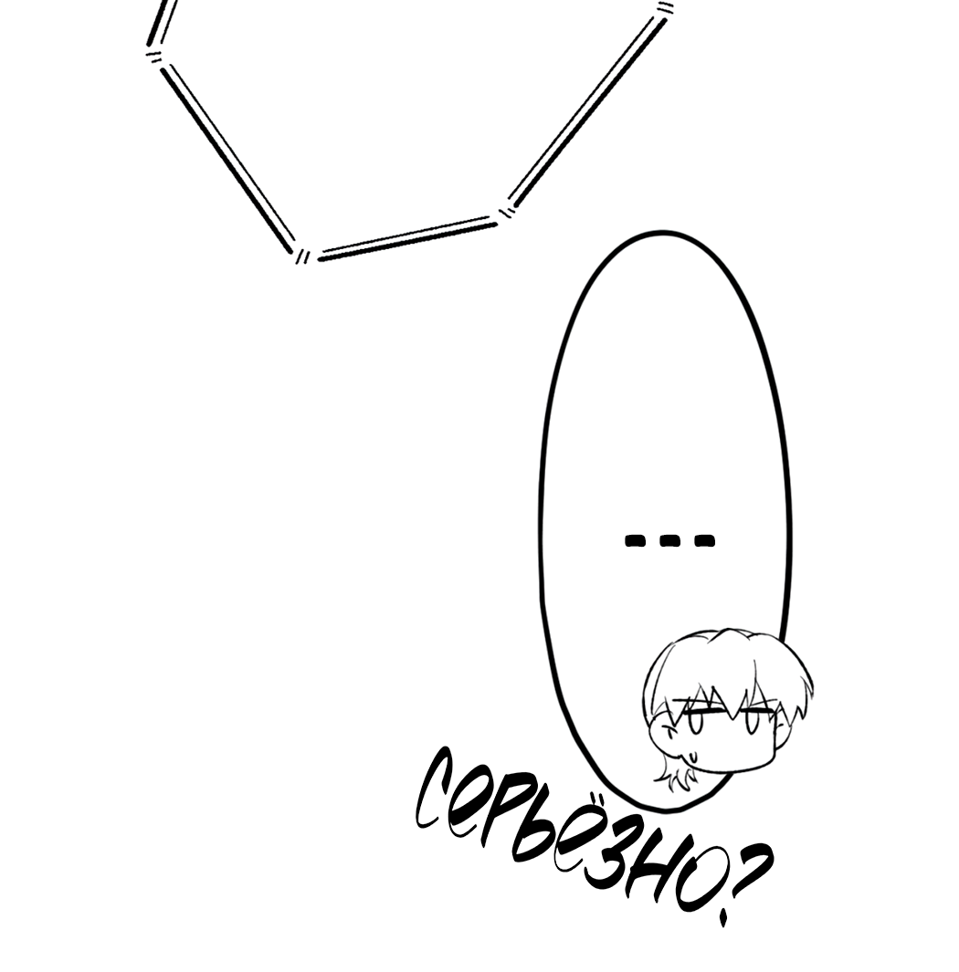 Манга Горячо полюбить тебя - Глава 62 Страница 35