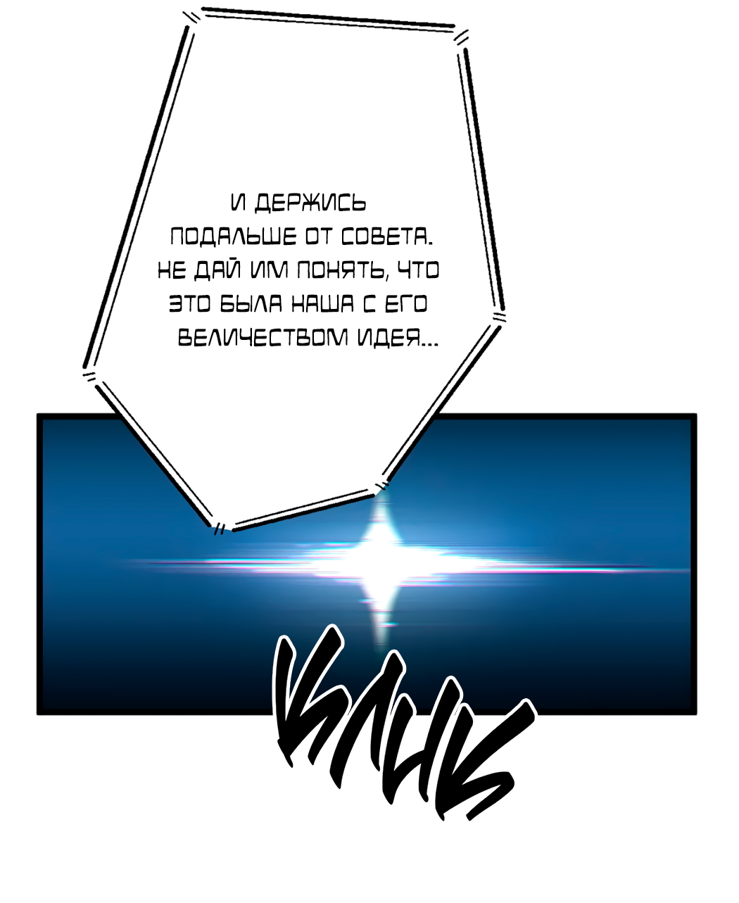 Манга Горячо полюбить тебя - Глава 62 Страница 38