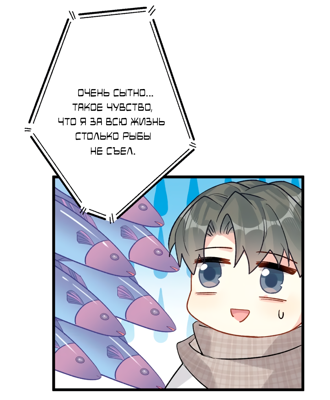 Манга Горячо полюбить тебя - Глава 62 Страница 30