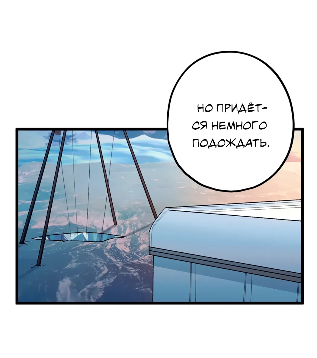 Манга Горячо полюбить тебя - Глава 62 Страница 7