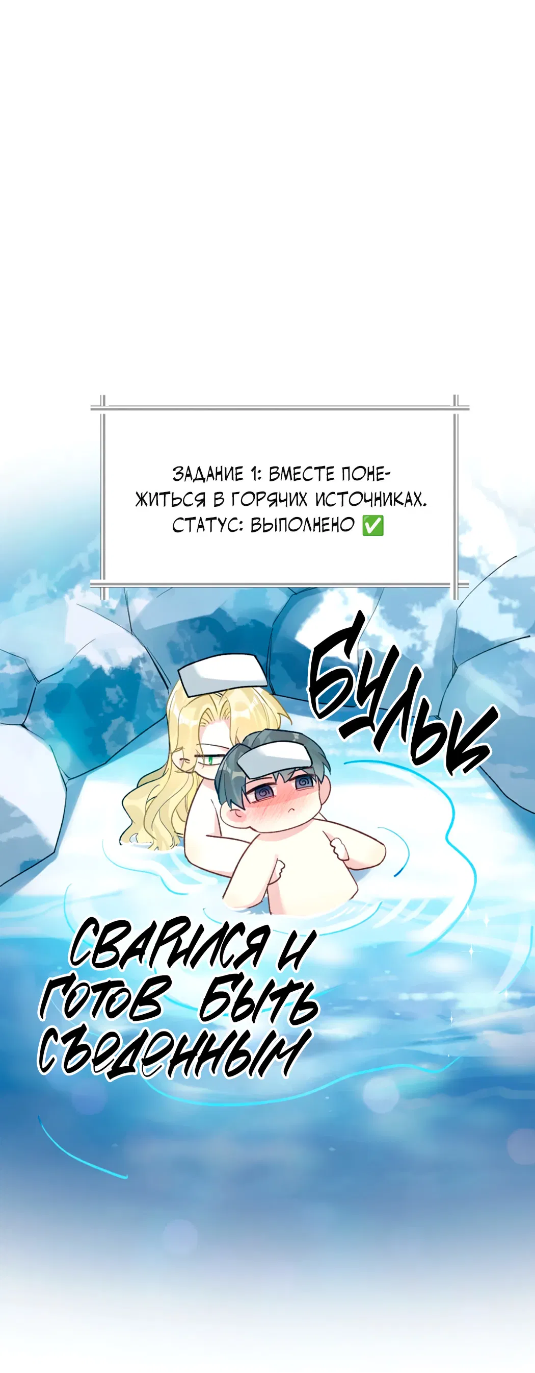 Манга Горячо полюбить тебя - Глава 61 Страница 40