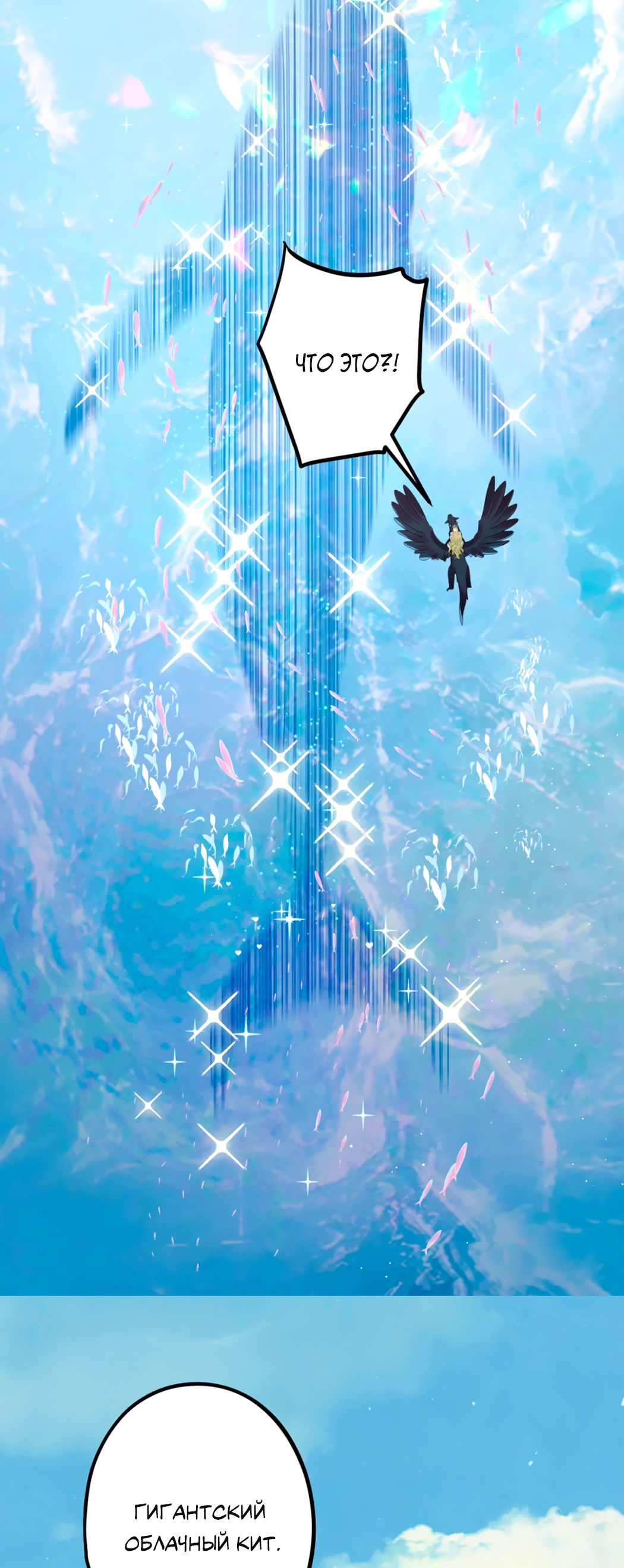 Манга Горячо полюбить тебя - Глава 61 Страница 25