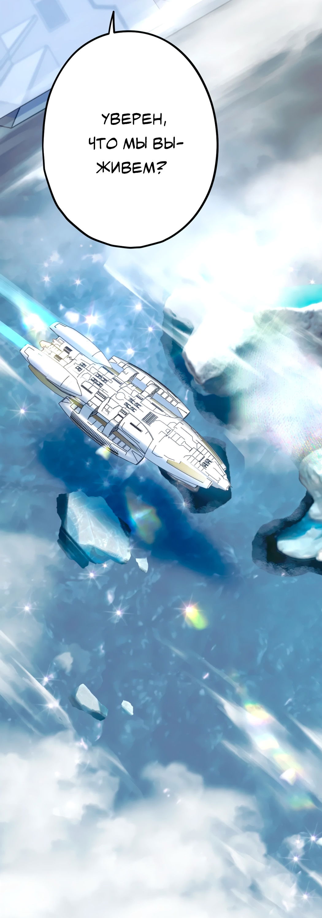 Манга Горячо полюбить тебя - Глава 61 Страница 15