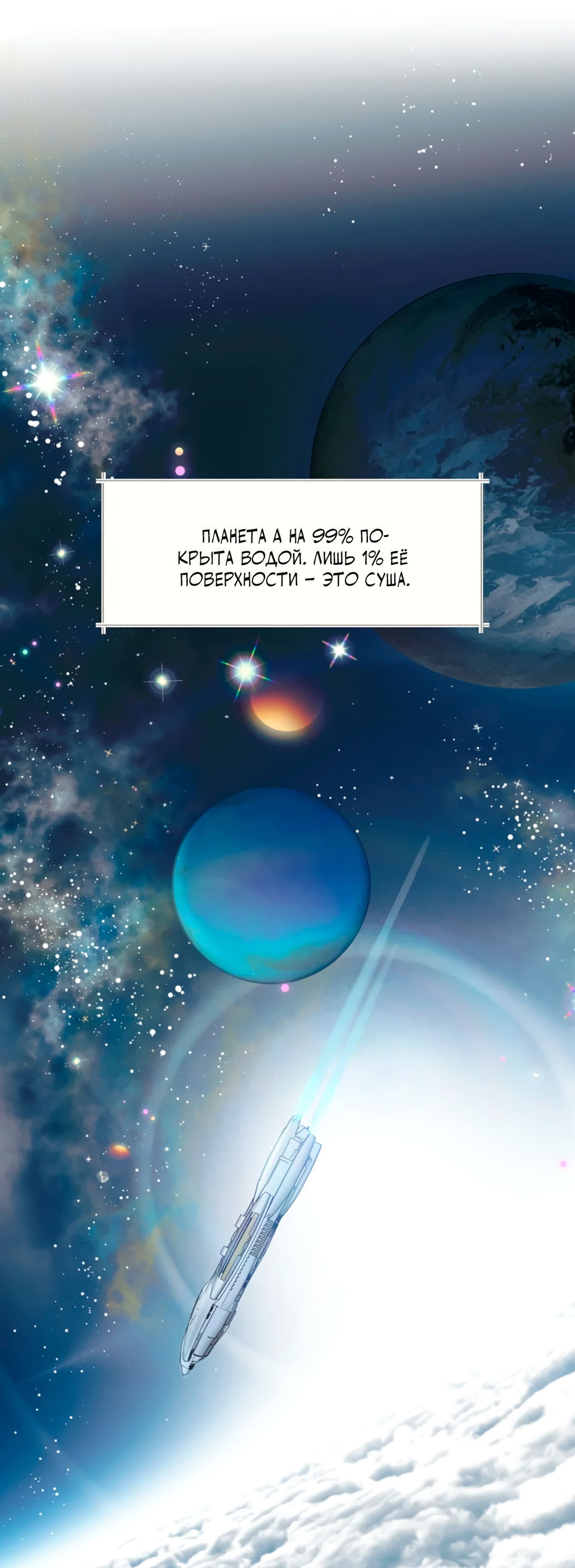 Манга Горячо полюбить тебя - Глава 61 Страница 12