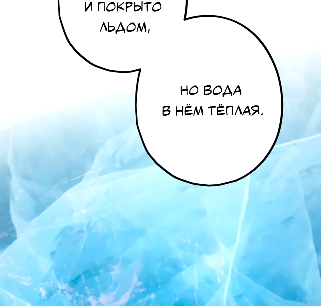 Манга Горячо полюбить тебя - Глава 61 Страница 29