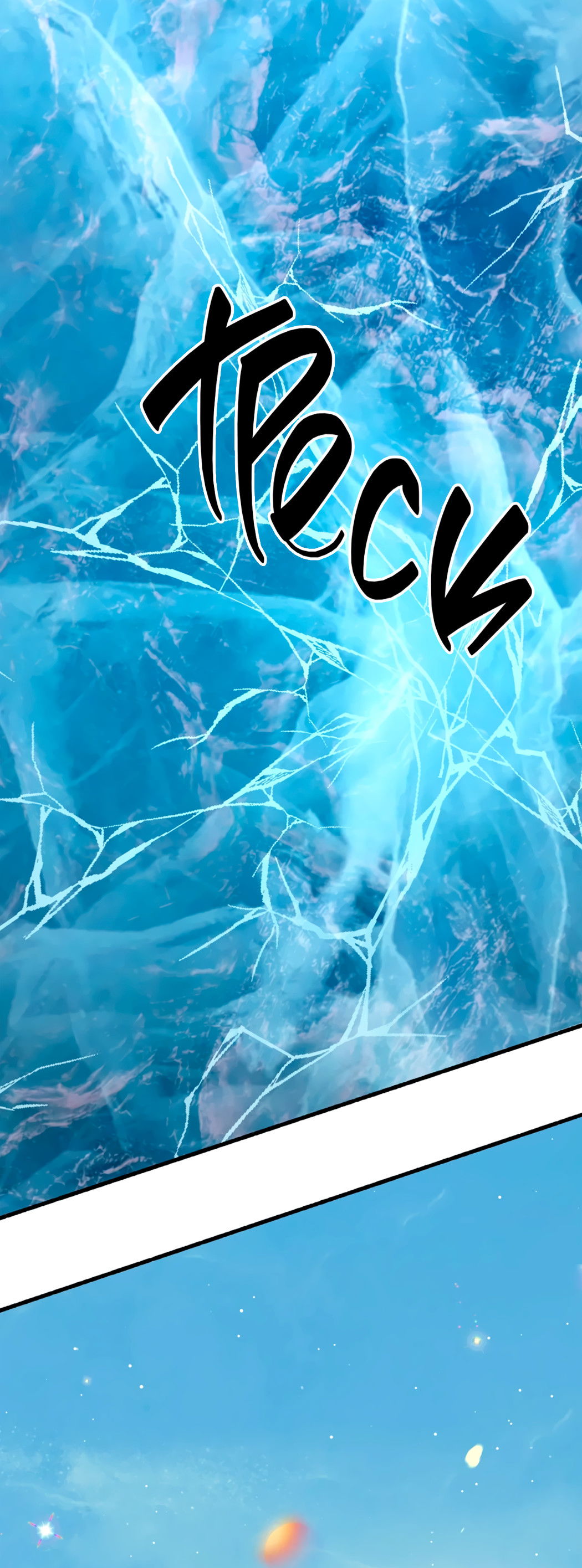 Манга Горячо полюбить тебя - Глава 61 Страница 30