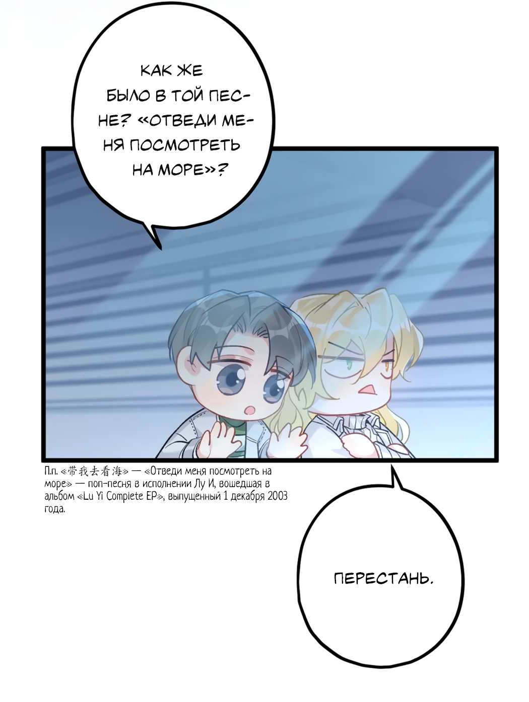 Манга Горячо полюбить тебя - Глава 61 Страница 17