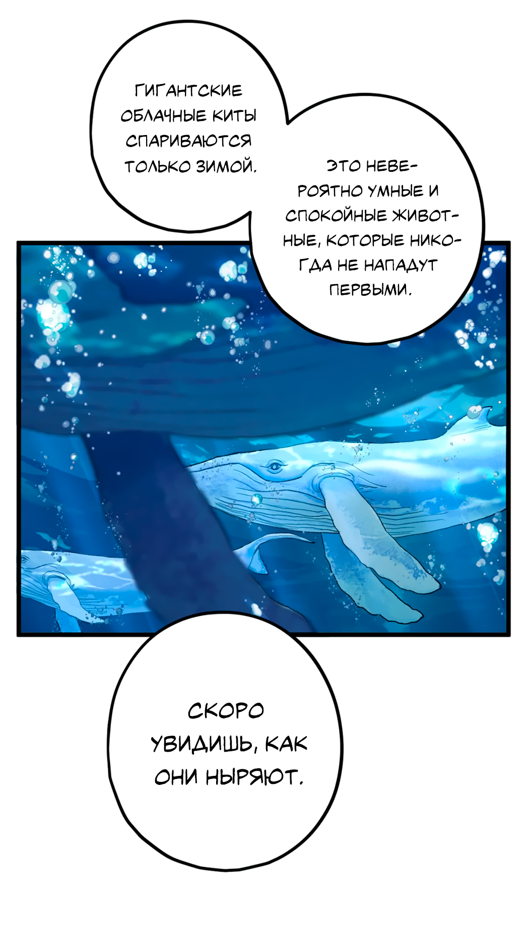 Манга Горячо полюбить тебя - Глава 61 Страница 27