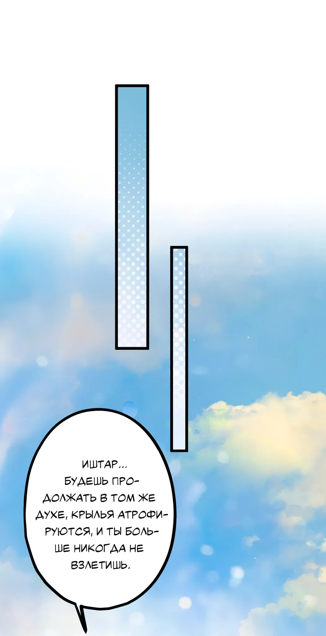 Манга Горячо полюбить тебя - Глава 64 Страница 21