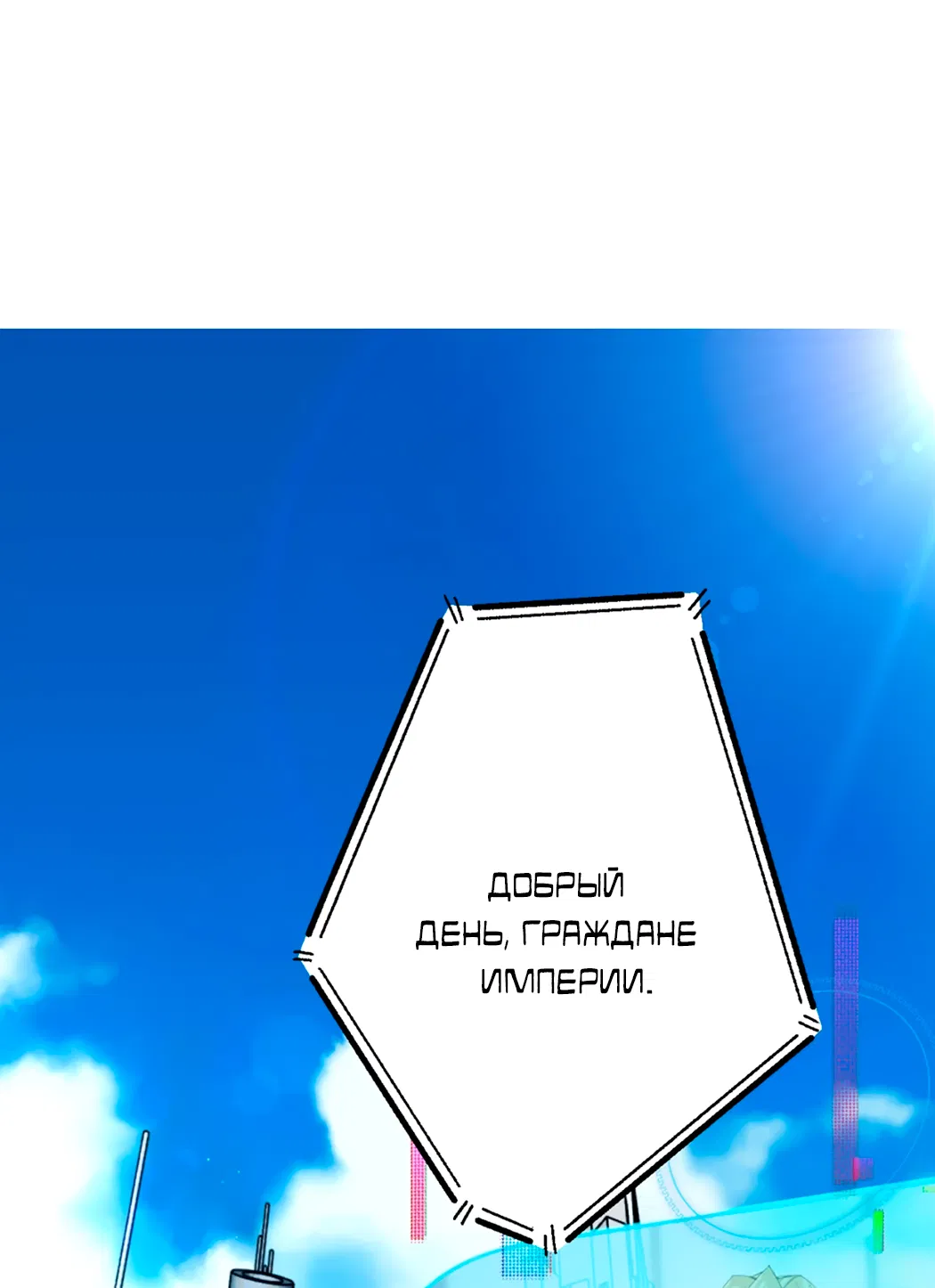 Манга Горячо полюбить тебя - Глава 64 Страница 2