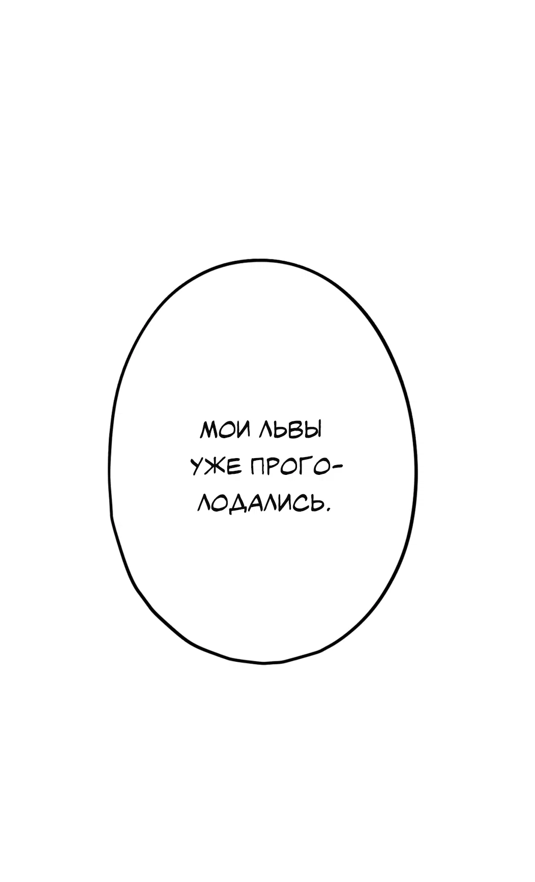 Манга Горячо полюбить тебя - Глава 64 Страница 13