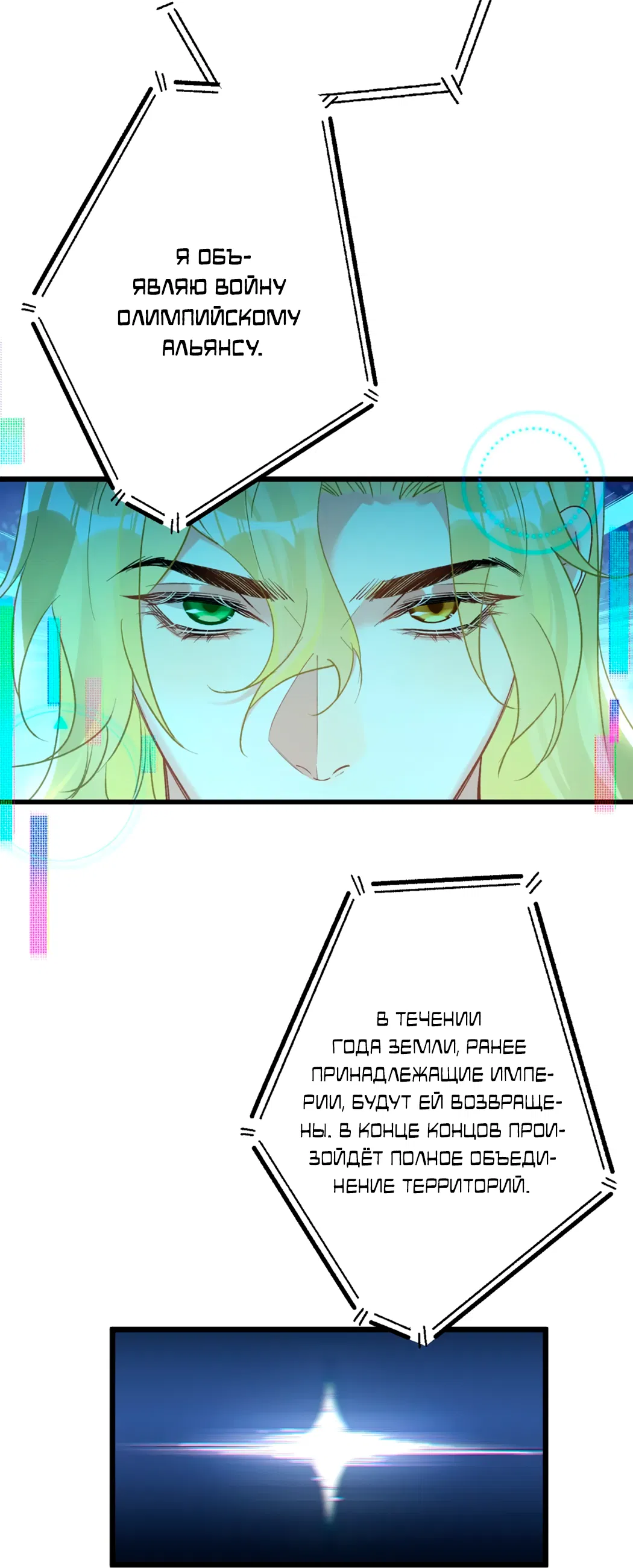 Манга Горячо полюбить тебя - Глава 64 Страница 17