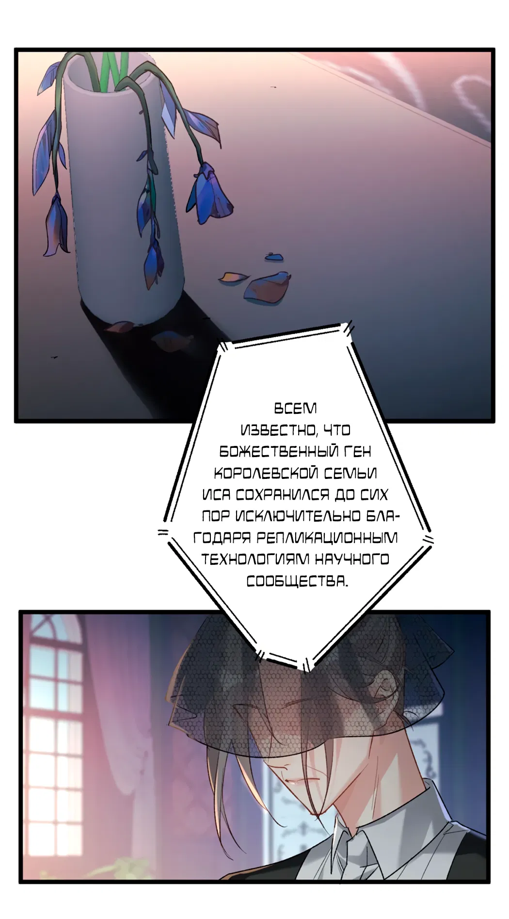 Манга Горячо полюбить тебя - Глава 64 Страница 15