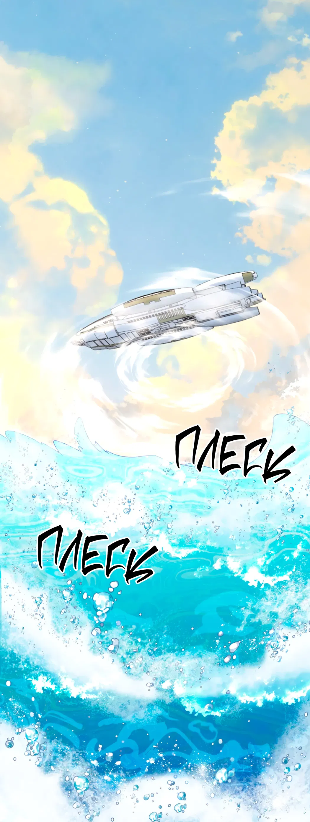 Манга Горячо полюбить тебя - Глава 64 Страница 31