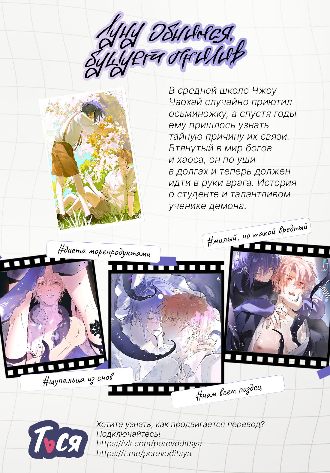 Манга Горячо полюбить тебя - Глава 64 Страница 41