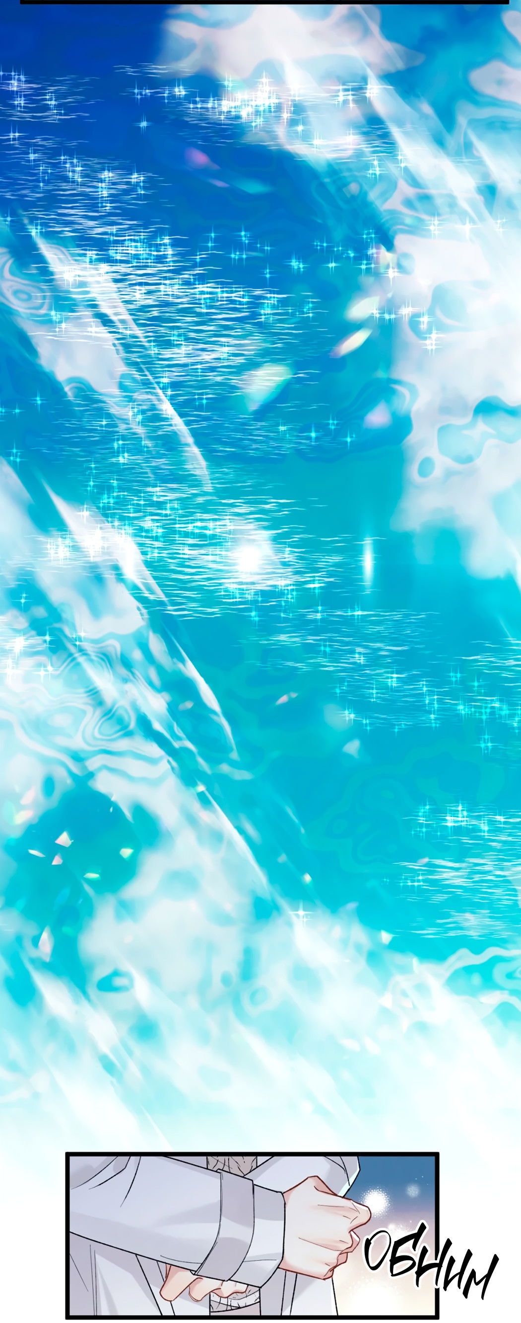 Манга Горячо полюбить тебя - Глава 64 Страница 33