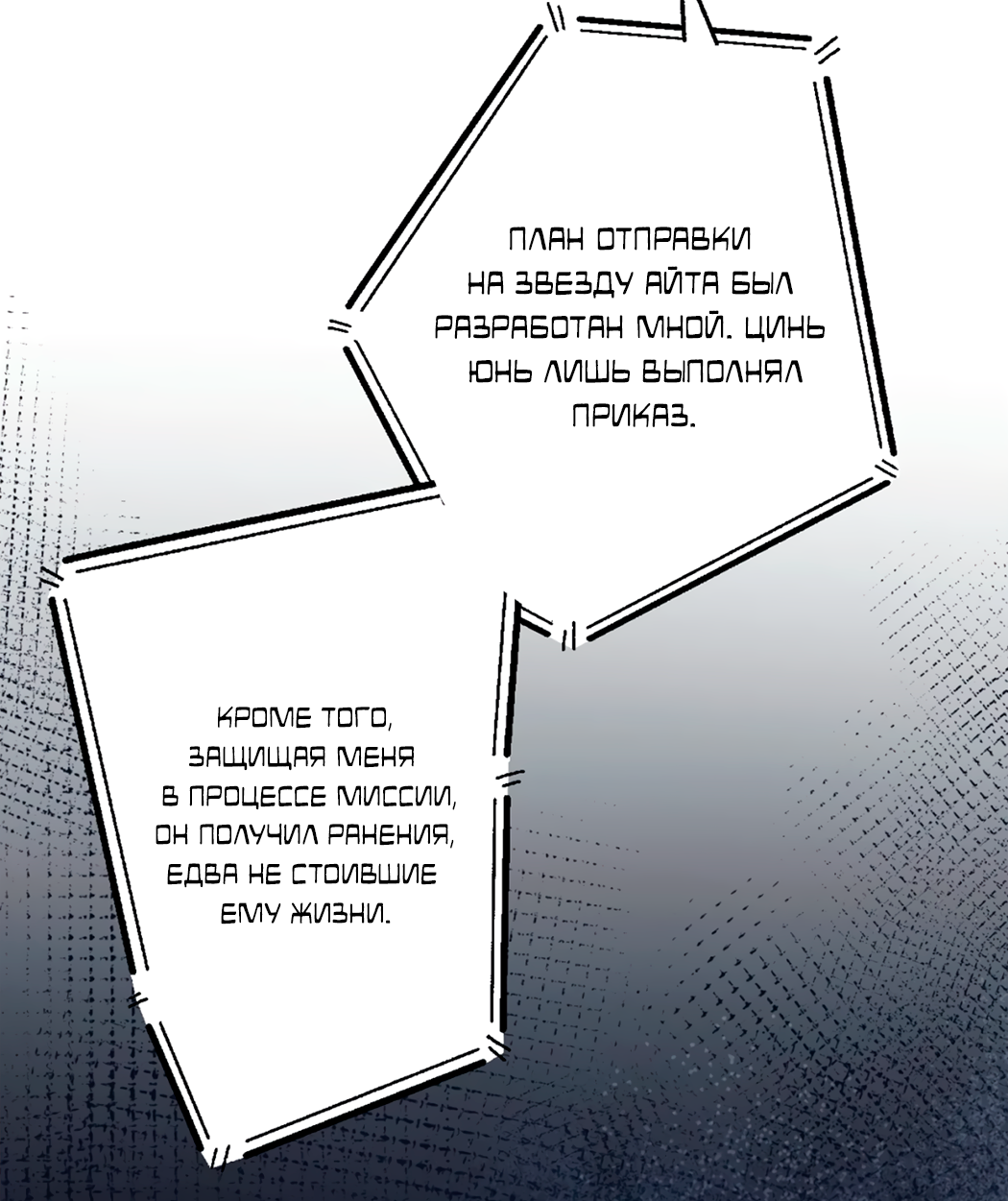 Манга Горячо полюбить тебя - Глава 64 Страница 5