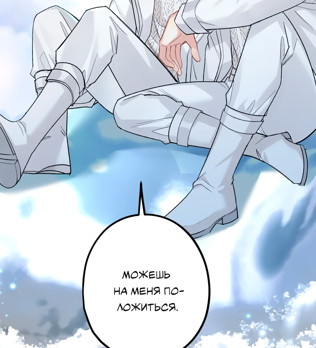 Манга Горячо полюбить тебя - Глава 64 Страница 29