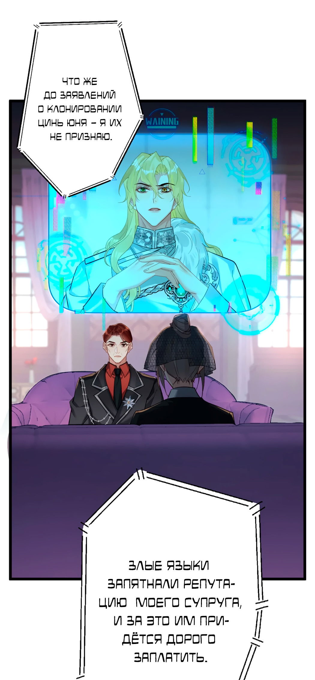 Манга Горячо полюбить тебя - Глава 64 Страница 16