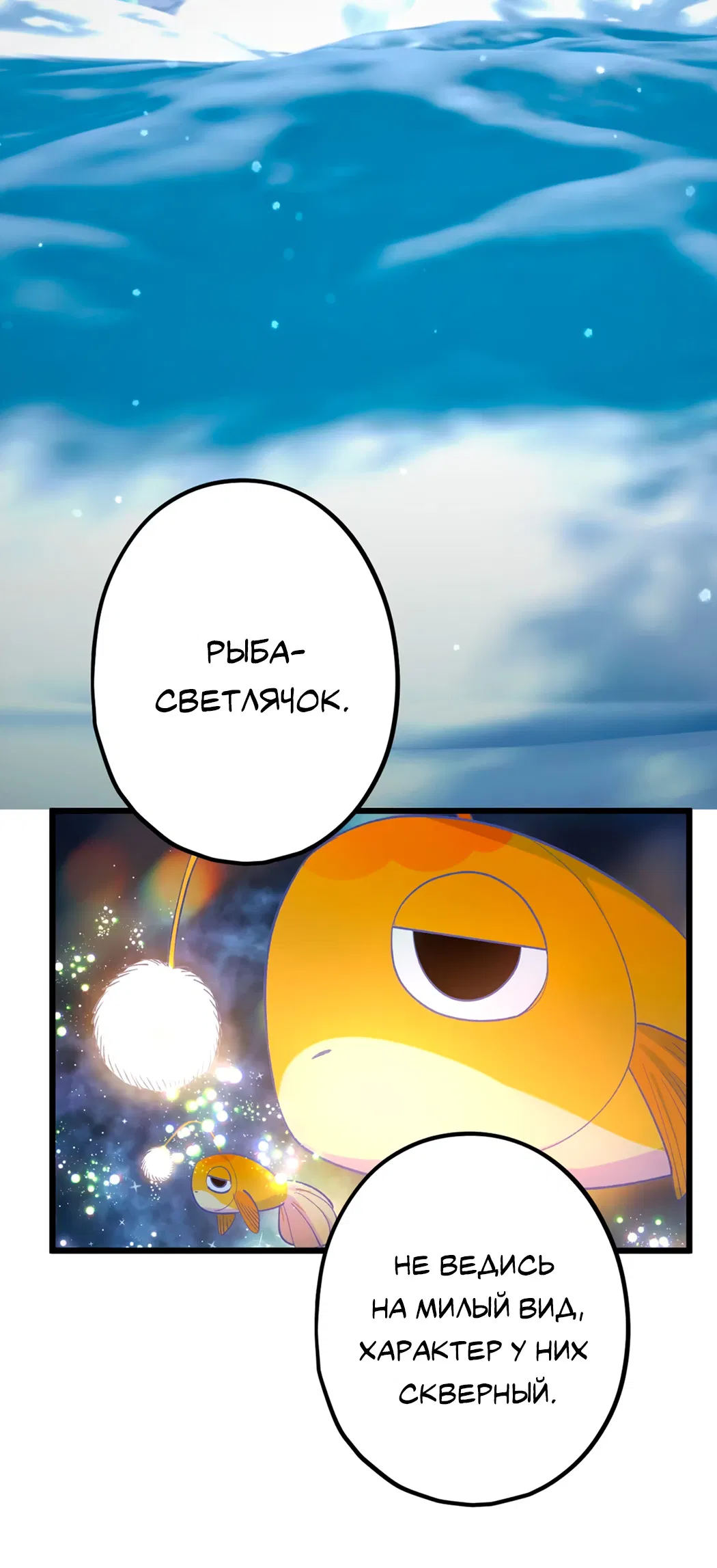 Манга Горячо полюбить тебя - Глава 63 Страница 5