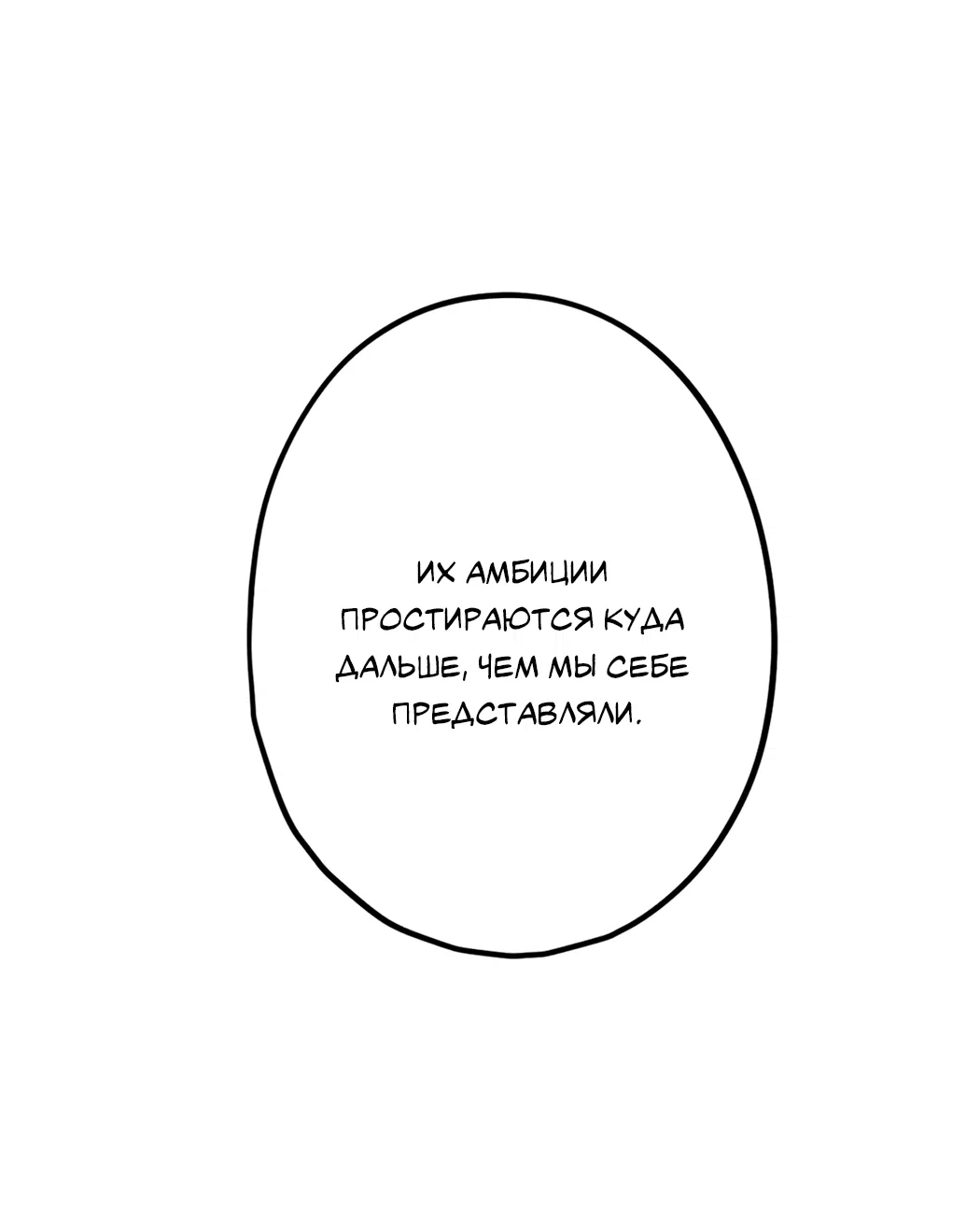 Манга Горячо полюбить тебя - Глава 63 Страница 22